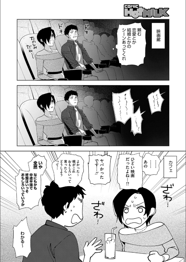 村又さんシリーズ（単話）_6枚目の画像